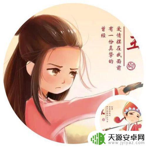 手机怎么设置成女朋友头像 如何制作个性化情侣头像