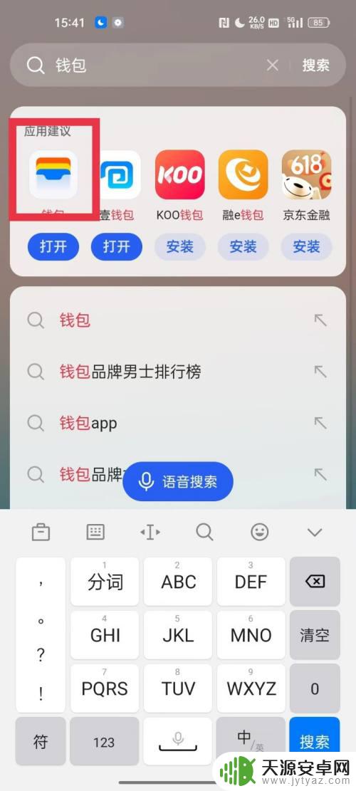 oppo手机如何熄屏支付 如何关闭oppo手机双击电源键后自动开启NFC刷卡功能