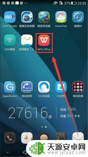 文件在手机上如何点击筛选 手机WPS文档筛选操作步骤