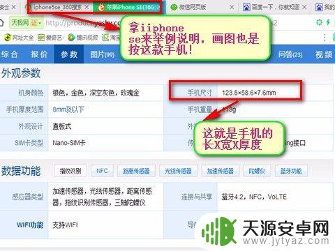 手机英寸怎么测量的 手机屏幕大小的计算方法