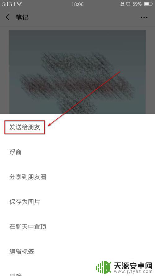 手机视频如何分享给好友 用手机拍摄的长视频怎么分享给微信好友