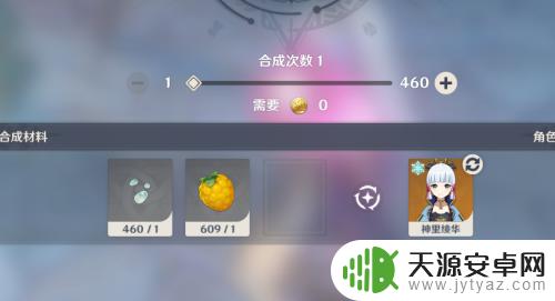 原神制作鱼饵的配方和方法 原神鱼饵配方分享