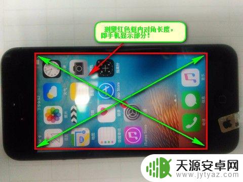 手机英寸怎么测量的 手机屏幕大小的计算方法