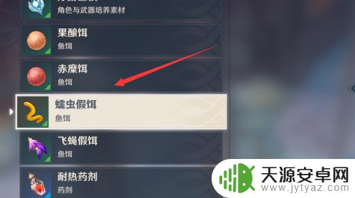 原神制作鱼饵的配方和方法 原神鱼饵配方分享