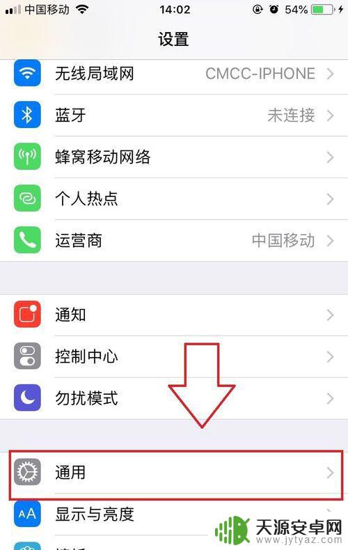 苹果手机ios怎么看 如何在苹果手机上查看iOS系统版本