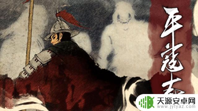 孤身入绝地 荡寇书传奇《平寇志》参加Steam游戏新品节