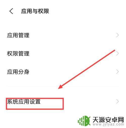 vivo陌生号码拦截怎么解除设置方法 vivo手机骚扰拦截解除教程