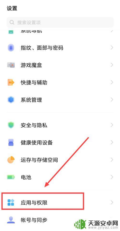 vivo陌生号码拦截怎么解除设置方法 vivo手机骚扰拦截解除教程