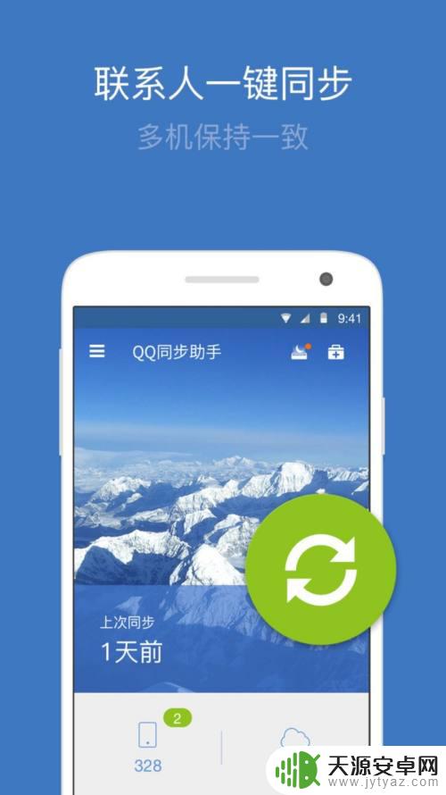 华为手机怎么往苹果手机传通讯录 华为手机通讯录导入苹果手机的方法