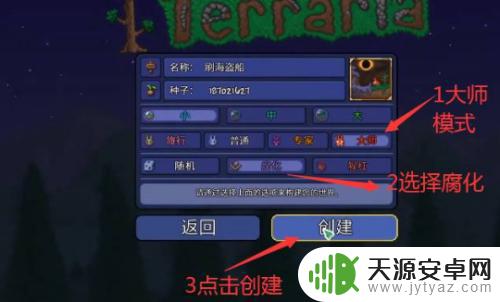 泰拉瑞亚海贼船坐骑怎么弄 泰拉瑞亚海盗船坐骑获取方法
