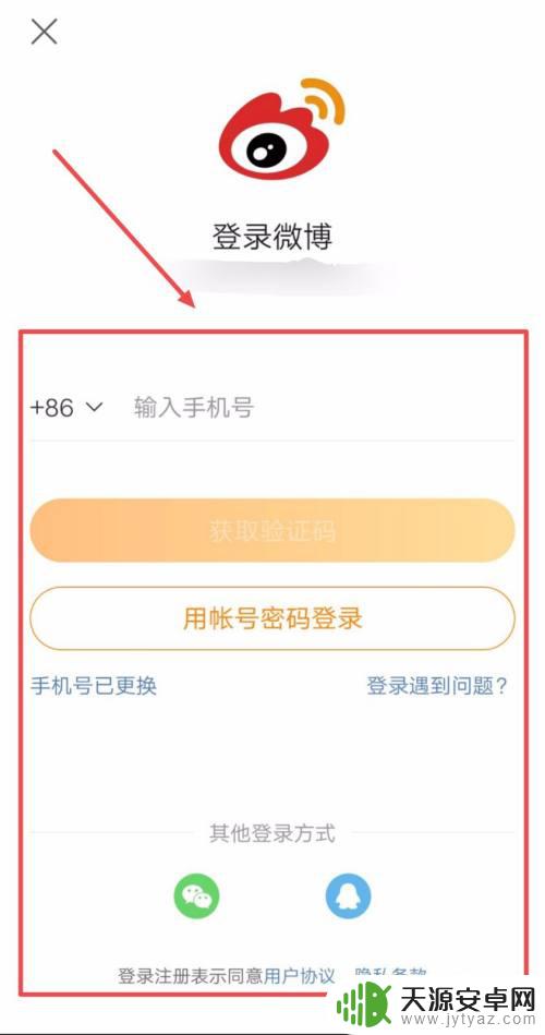 换手机微博账号怎么移过去 从旧手机备份微博数据到新手机的方法