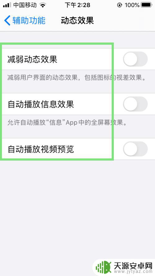 苹果手机三d动态怎么设置 iPhone如何使用动态效果功能进行个性化设置