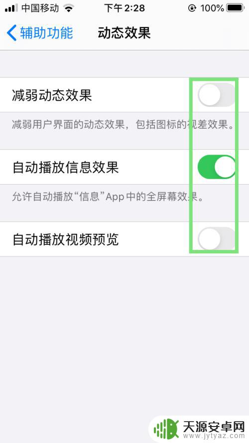 苹果手机三d动态怎么设置 iPhone如何使用动态效果功能进行个性化设置