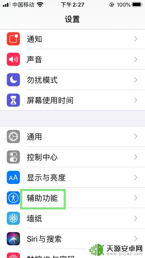 苹果手机三d动态怎么设置 iPhone如何使用动态效果功能进行个性化设置