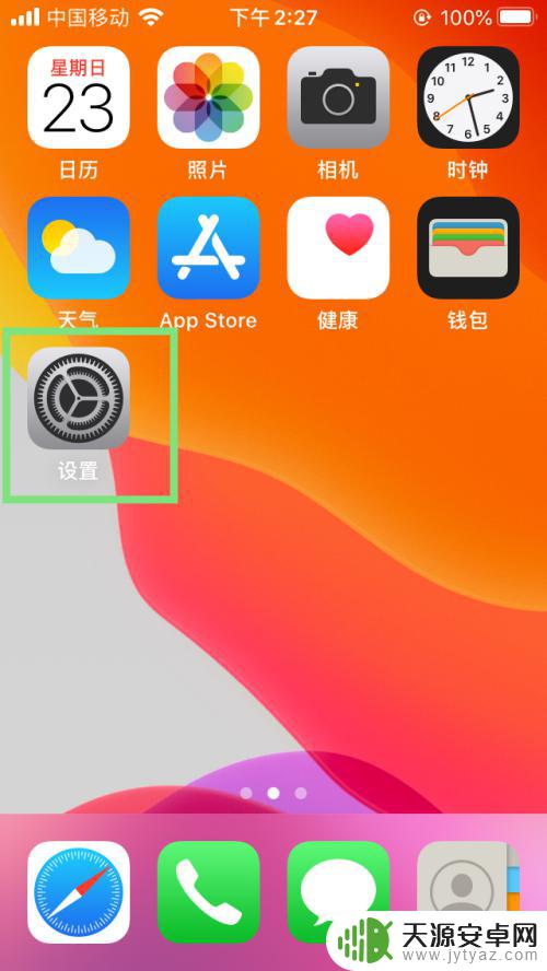 苹果手机三d动态怎么设置 iPhone如何使用动态效果功能进行个性化设置