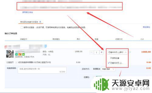 手机淘宝券怎么用 淘宝优惠券怎么使用