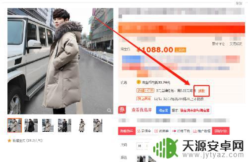 手机淘宝券怎么用 淘宝优惠券怎么使用