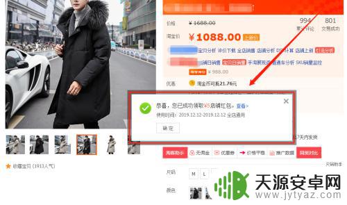 手机淘宝券怎么用 淘宝优惠券怎么使用