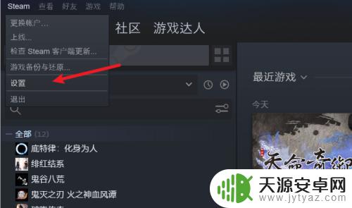 steam手柄控制器设置 Steam如何设置游戏手柄为主要控制器