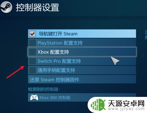 steam手柄控制器设置 Steam如何设置游戏手柄为主要控制器