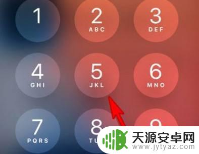 苹果手机音乐播放器怎么关闭 iPhone手机怎样关闭音乐播放器