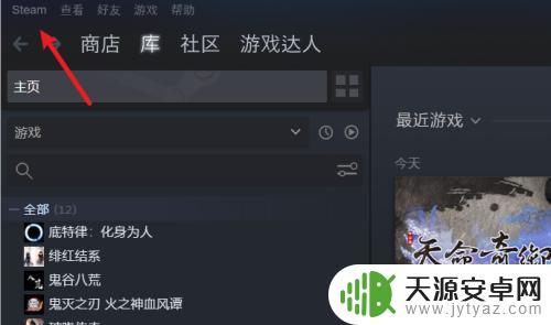 steam手柄控制器设置 Steam如何设置游戏手柄为主要控制器