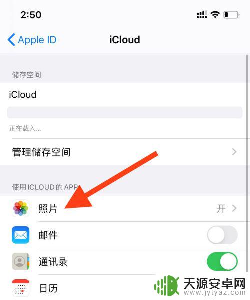 苹果手机相册怎样不共享 如何取消iPhone照片共享权限