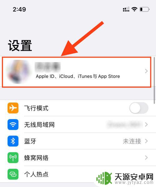 苹果手机相册怎样不共享 如何取消iPhone照片共享权限