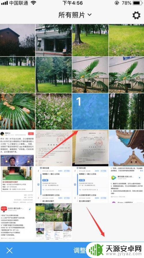 苹果手机怎么换黑边框照片 苹果手机截图怎样带上边框