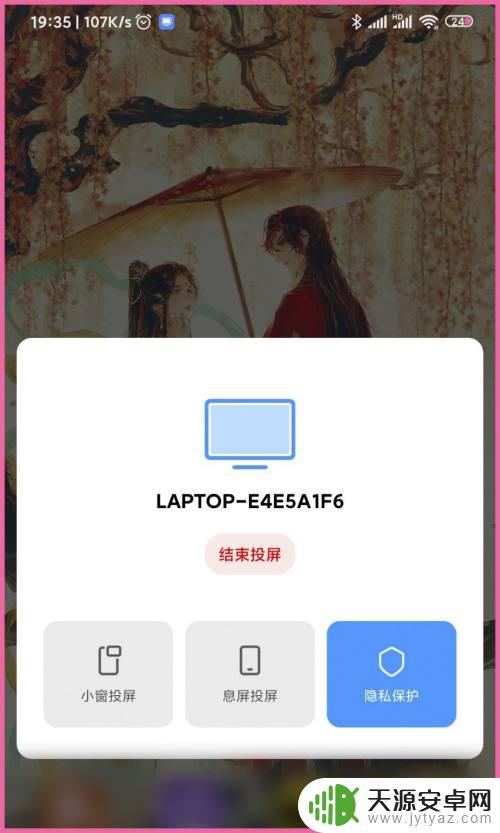 小米手机如何投屏电脑 小米手机如何通过USB投屏到电脑