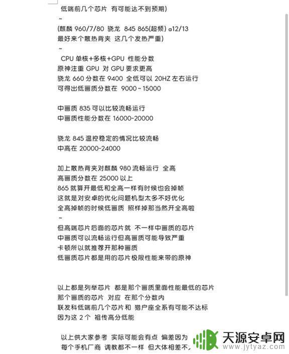 原神开局改不了画质怎么回事 《原神》画质调整方法详解