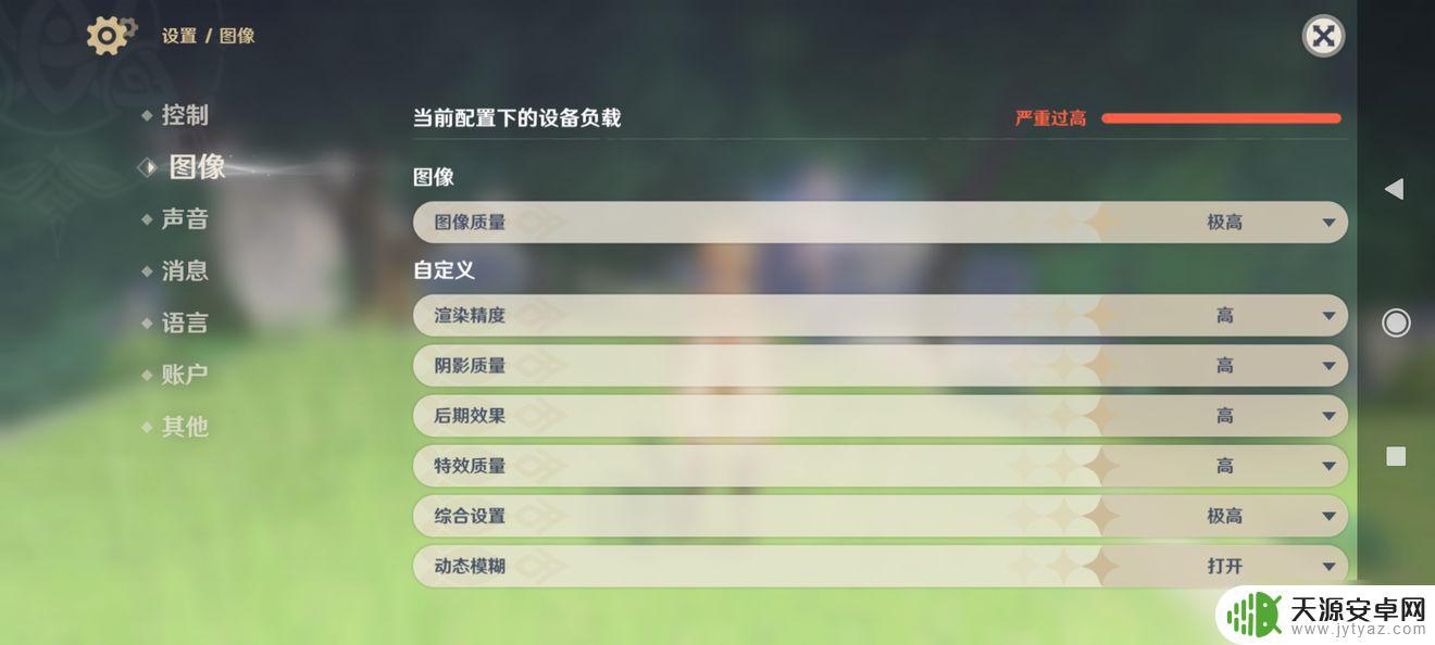 原神开局改不了画质怎么回事 《原神》画质调整方法详解