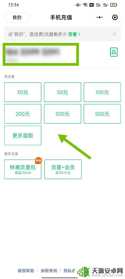 怎样交电话费 如何通过手机支付宝交手机费