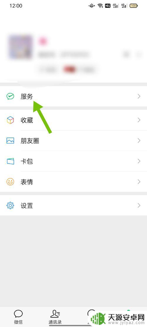 怎样交电话费 如何通过手机支付宝交手机费