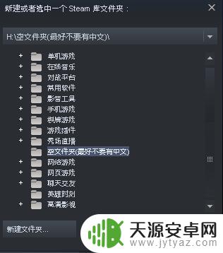 游戏根目录怎么放入steam库 Steam如何更改游戏目录