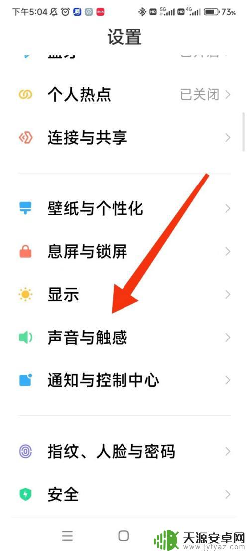 小米手机为啥老是提示弹出来 小米手机响提示音怎么关闭