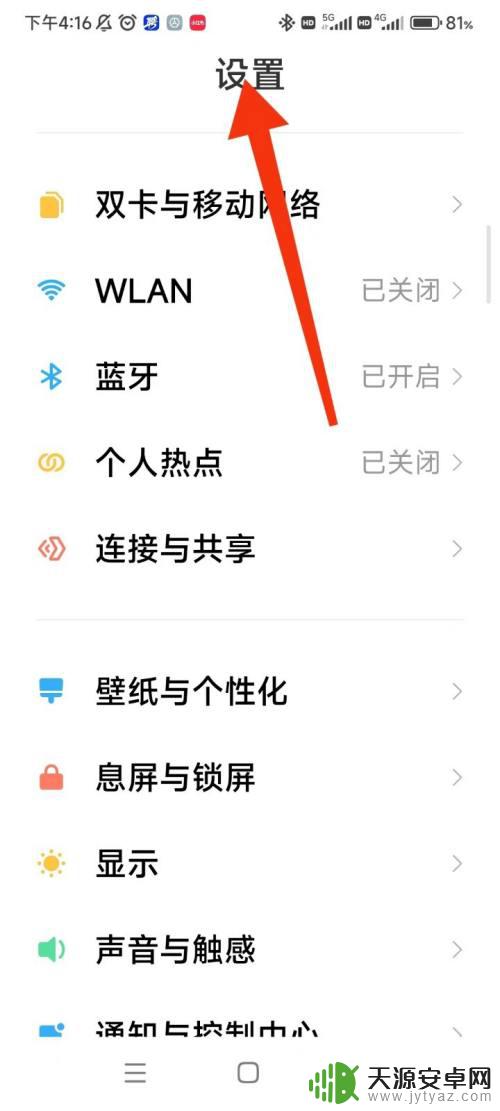 小米手机为啥老是提示弹出来 小米手机响提示音怎么关闭