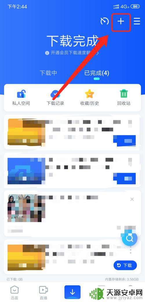 手机磁力链链接怎么用啊 手机上如何使用磁力链接下载资源