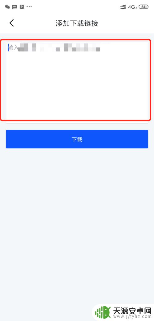 手机磁力链链接怎么用啊 手机上如何使用磁力链接下载资源