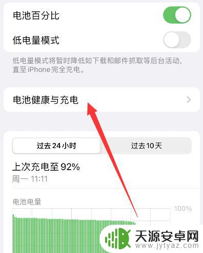 iphone13新手机第一次充电 新买的苹果13如何正确充电