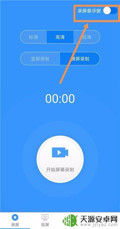 如何拍游戏开场片手机 手机游戏录制视频的步骤