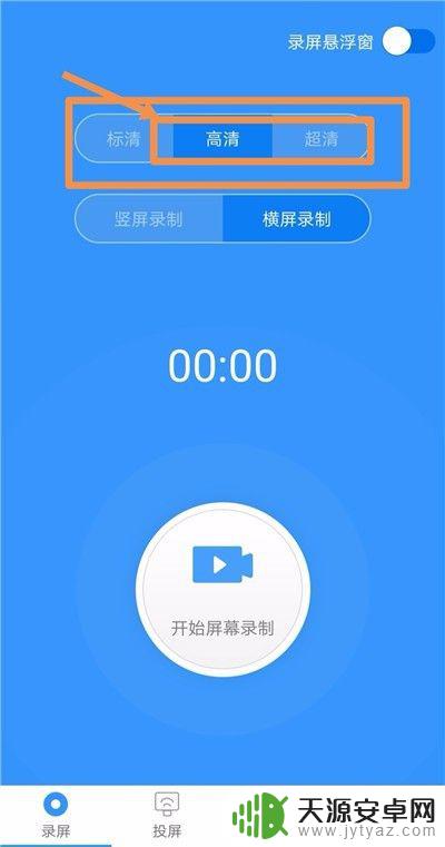 如何拍游戏开场片手机 手机游戏录制视频的步骤