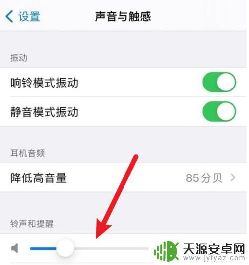 苹果手机微信声音特别小 苹果手机微信声音小怎么办