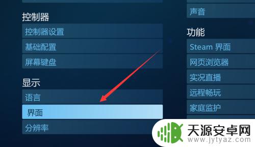 steam登录界面变大了 steam如何取消默认的大屏幕模式