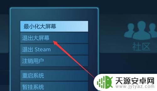 steam登录界面变大了 steam如何取消默认的大屏幕模式