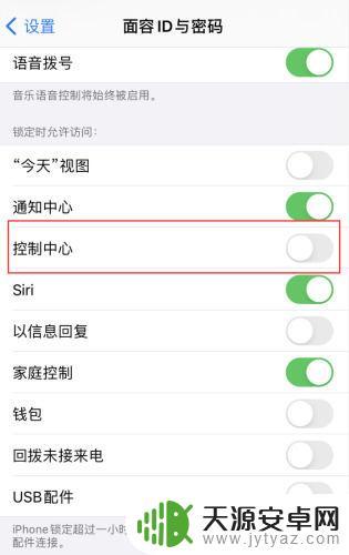 苹果手机顶部的横条是什么 iPhone12锁屏界面右上方小横条的去除方法详解