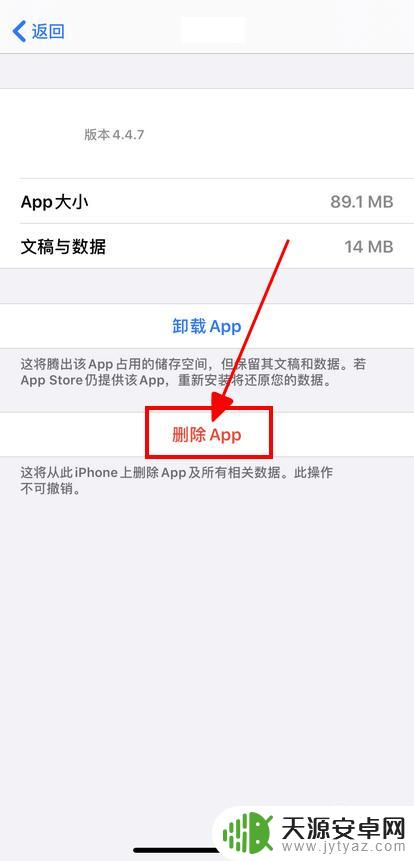 苹果手机怎么清理app数据 Apple iPhone如何清除App数据
