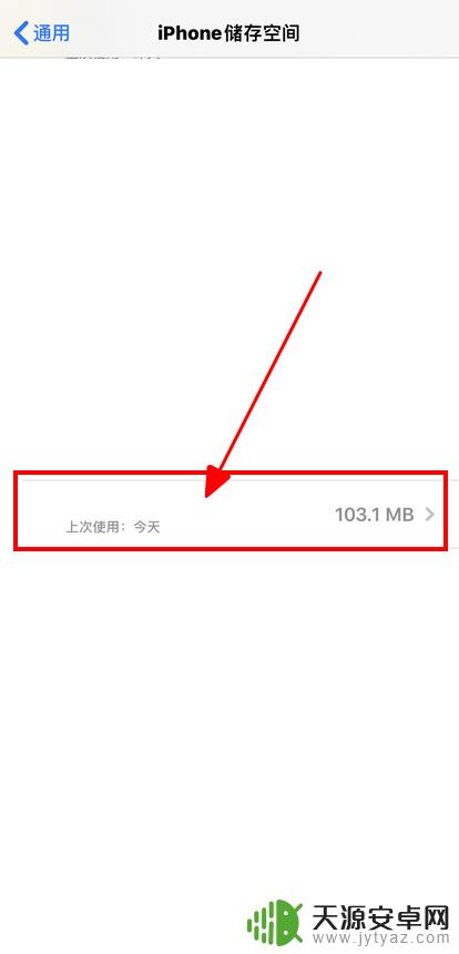 苹果手机怎么清理app数据 Apple iPhone如何清除App数据