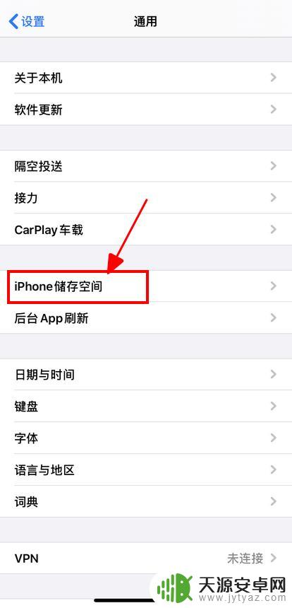 苹果手机怎么清理app数据 Apple iPhone如何清除App数据