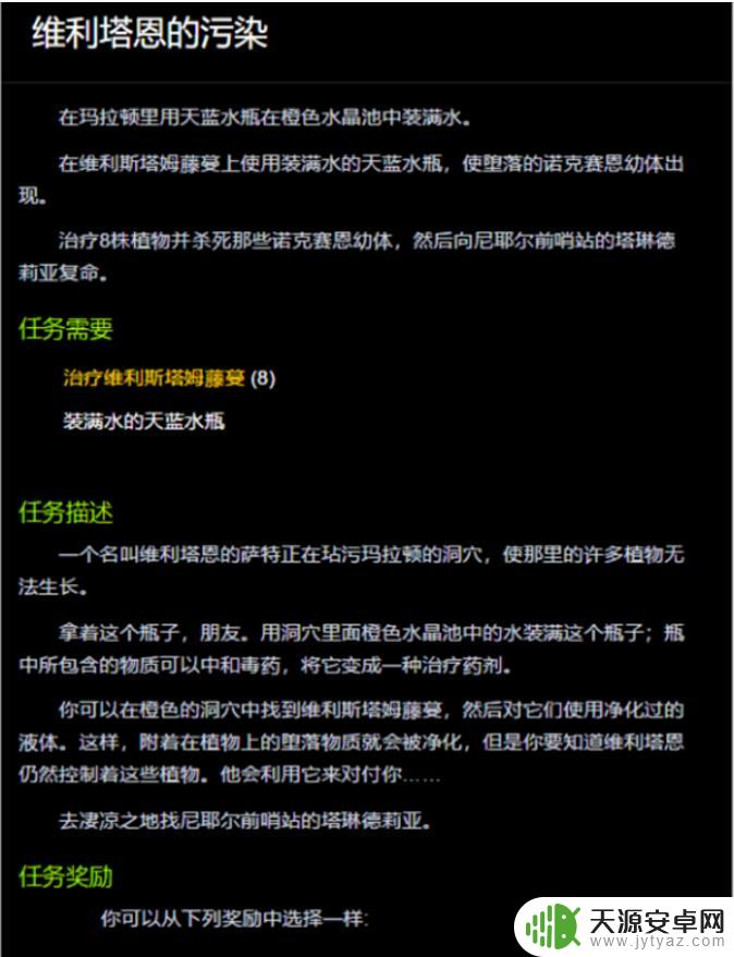 魔兽世界维利塔恩的污染在哪接 魔兽世界巫妖王之怒维利塔恩的污染发生在哪里